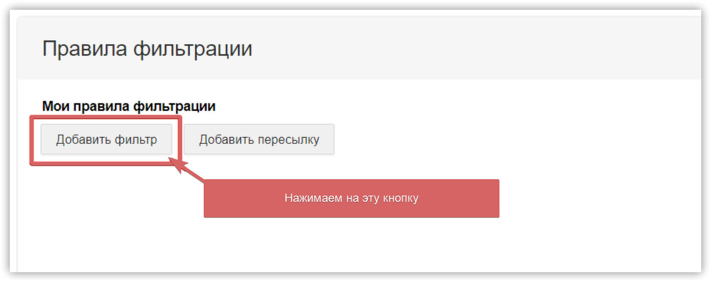 настройки mail.ru