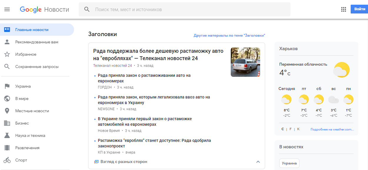 Главная страница Google News