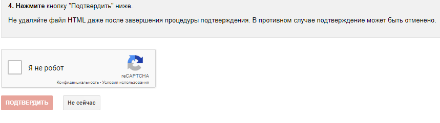 Регистрация в панели вебмастера Google