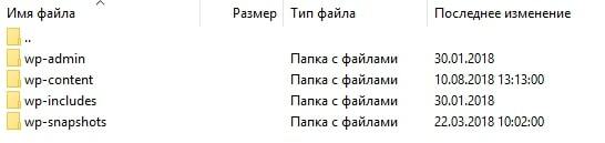 Корневая папка сайта