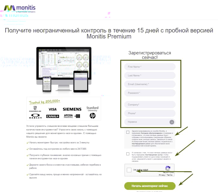 Регистрация в мониторинге Monitis