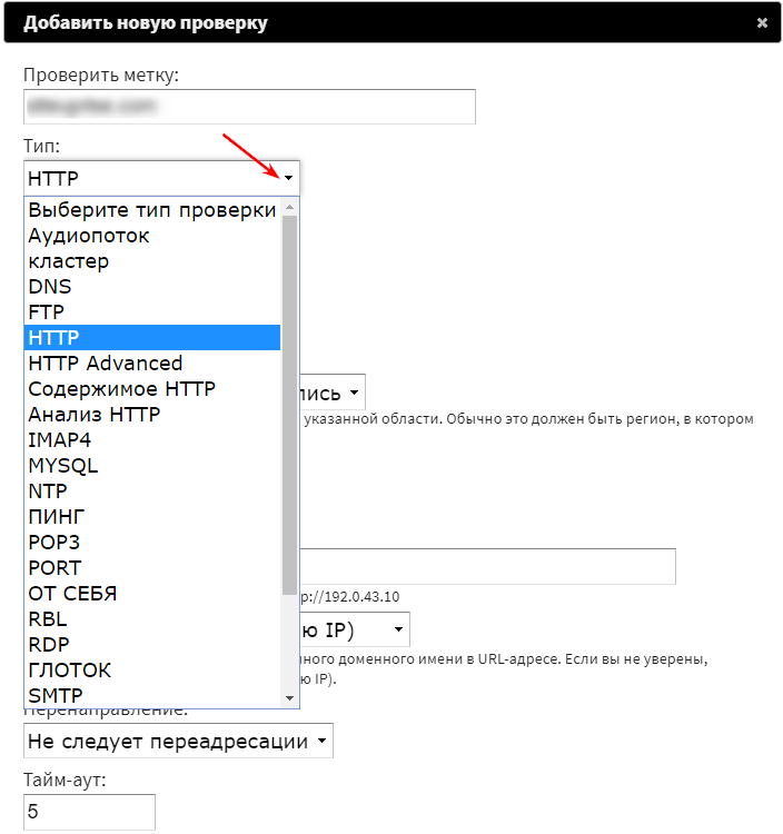 Тип проверки в Nodeping