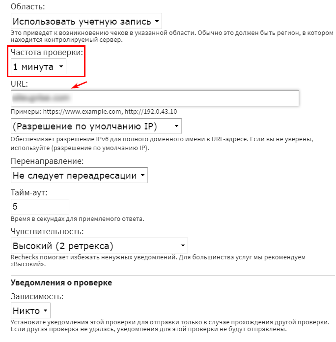 Настройки мониторинга Nodeping