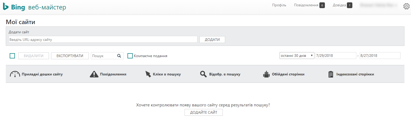 Инструменты веб-мастера Bing