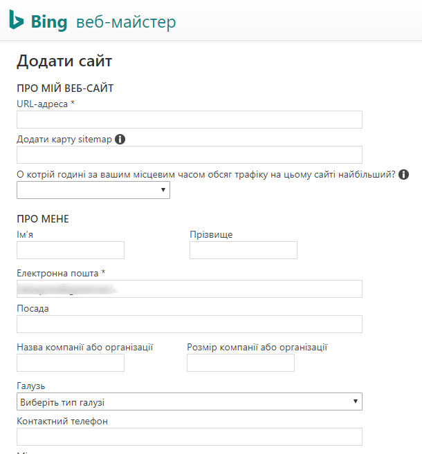 Добавить сайт в Веб-мастер Bing