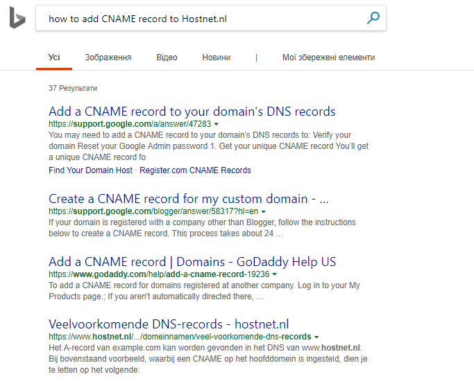 Как добавить запись в DNS сайта
