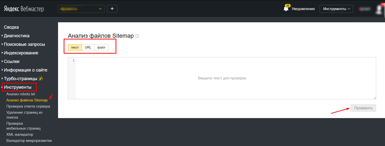 Анализ файлов Sitemap