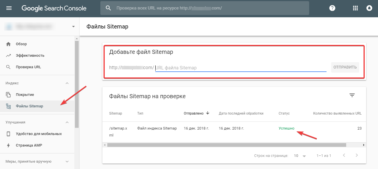 Добавление sitemap в Google Search Console