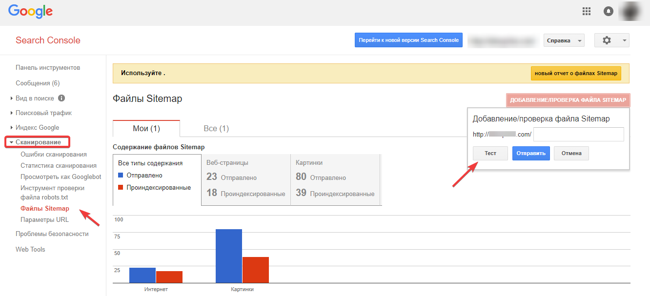 Проверка карты сайта Google Sitemap XML