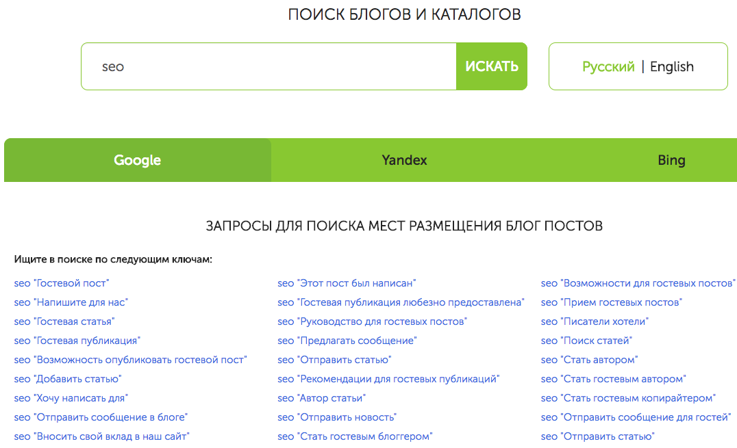 Подбираем блог, на котором хотим разместить статью с помощью онлайн-калькулятора