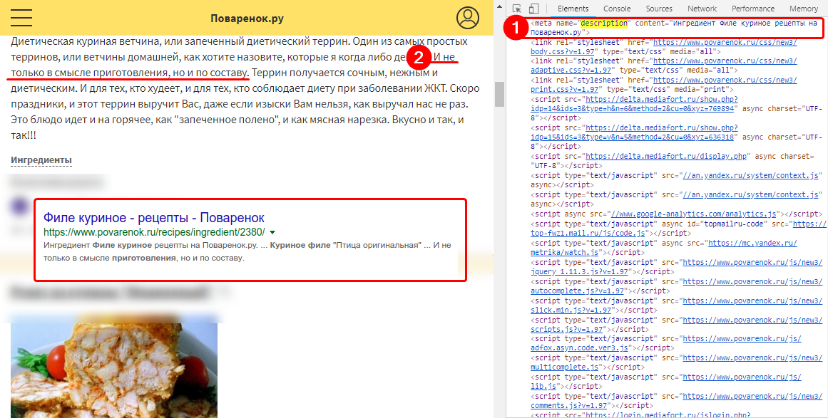 Формируя сниппет Google может учитывать и Body, и Description