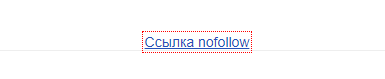 Выделение ссылок с Nofollow в Chrome