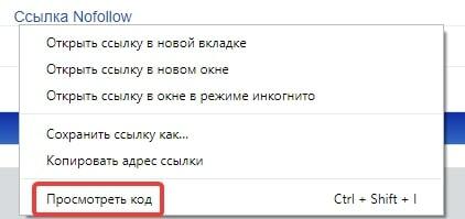 Просмотр кода страницы в браузере