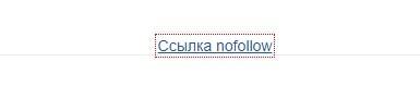 Выделение ссылок с Nofollow в Chrome