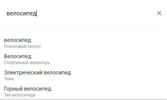 Google trends Если вам нужна статистика по конкретному слову, выбирайте «Поисковый запрос»