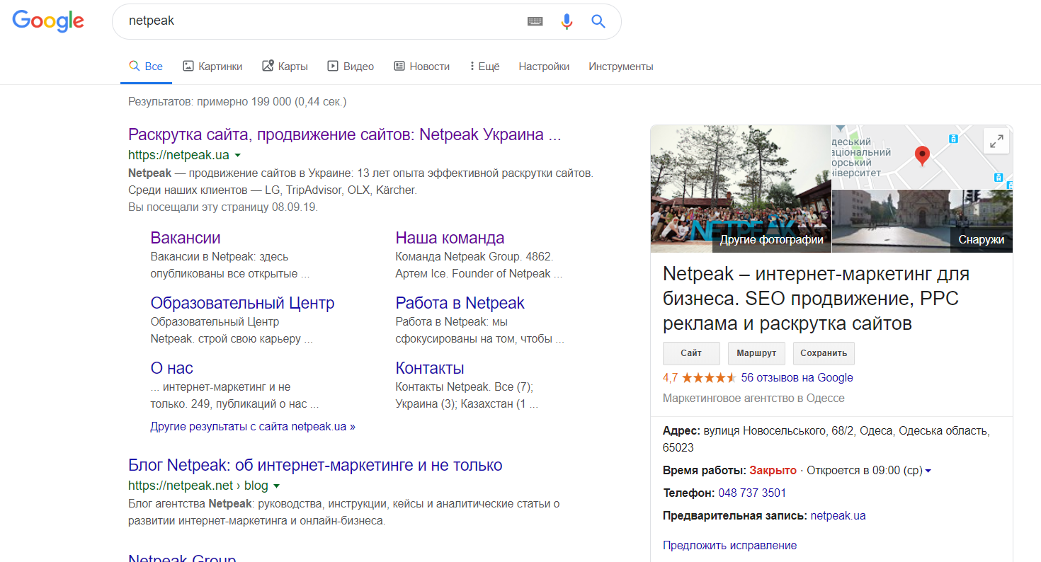 граф знаний , netpeak