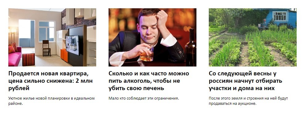 Пример тизерной рекламы