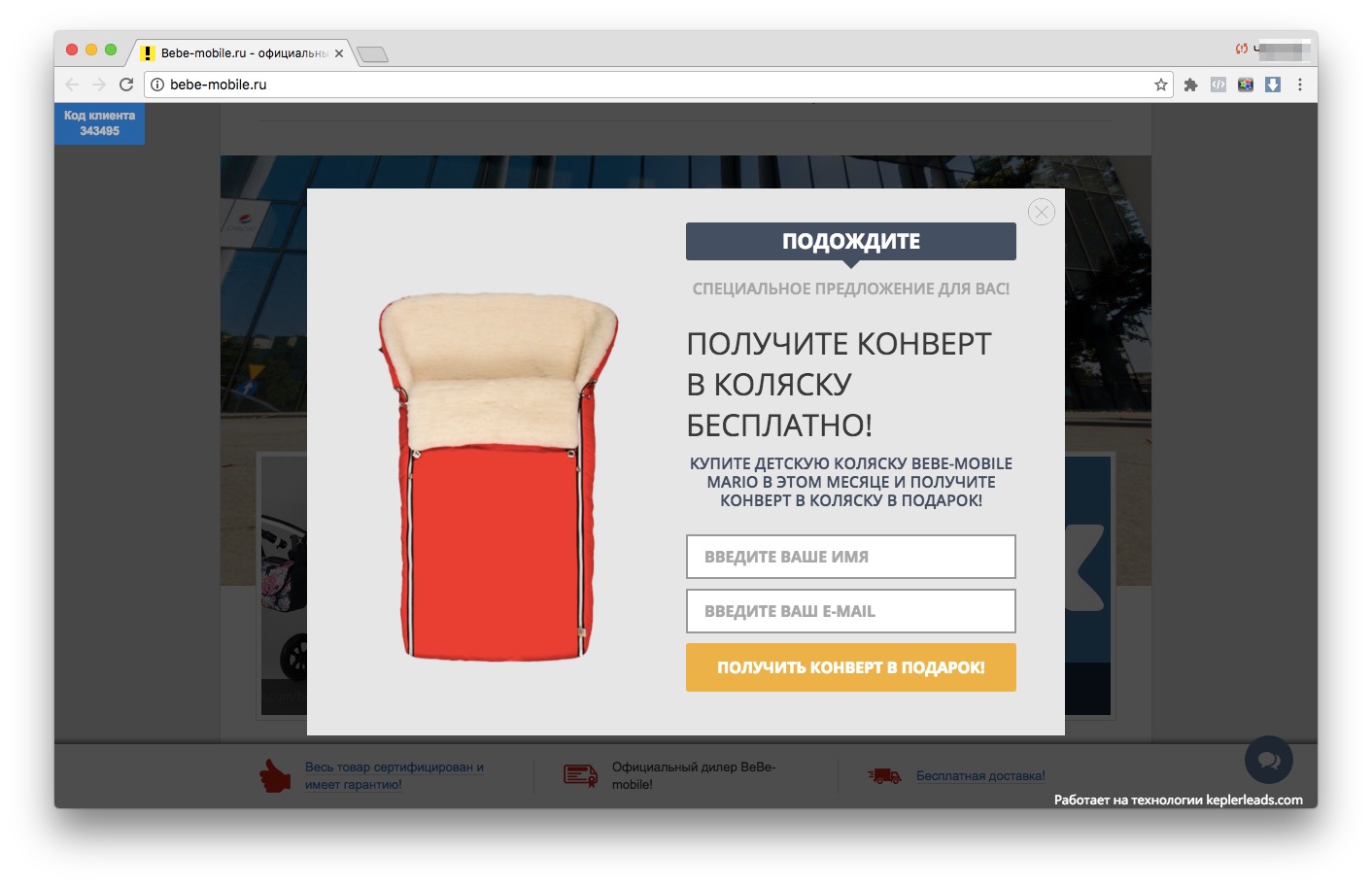 Пример Popup и clickunder рекламы