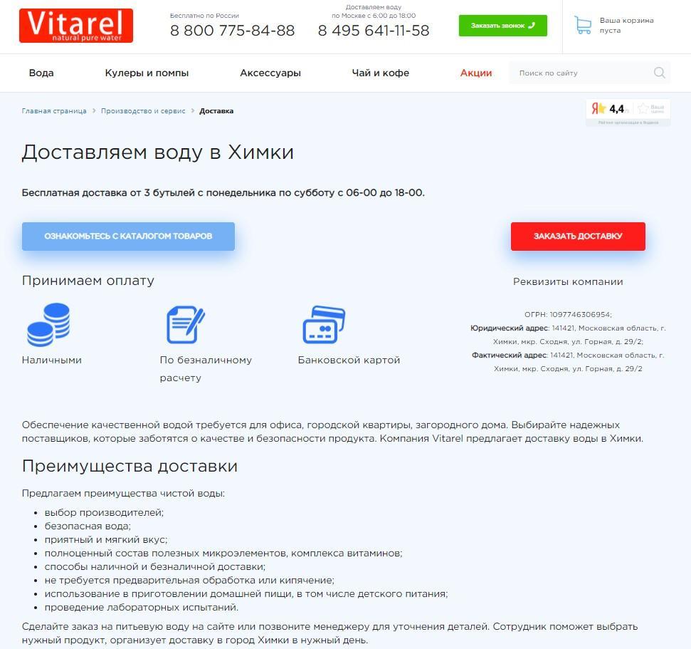 лендинг поддомен