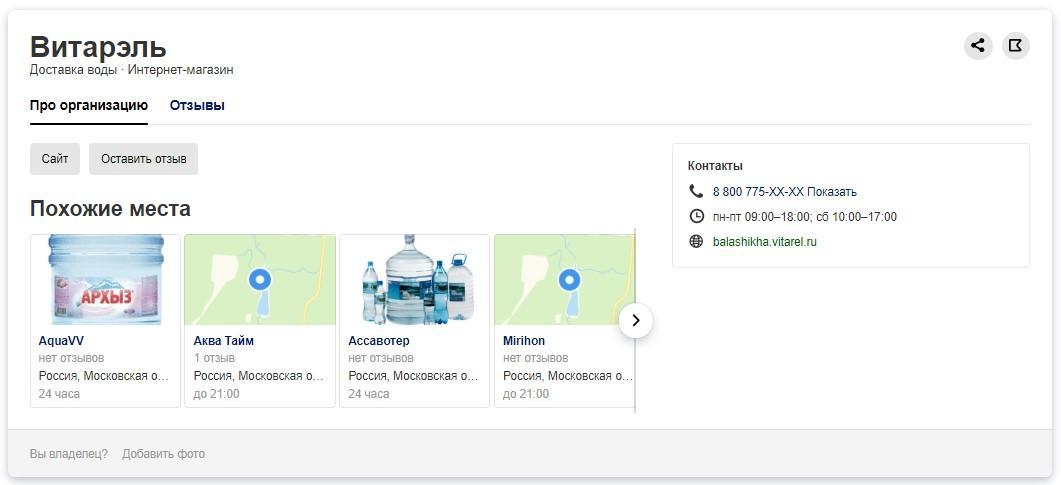 карточка, привязанная к поддомену города