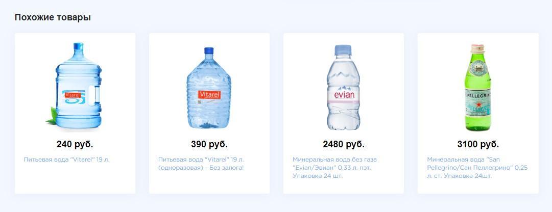 блок «Похожие товары