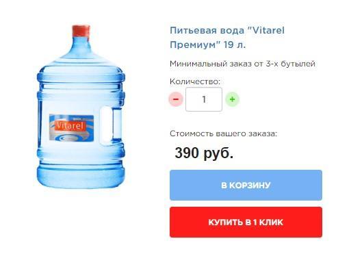 Купить в 1 клик
