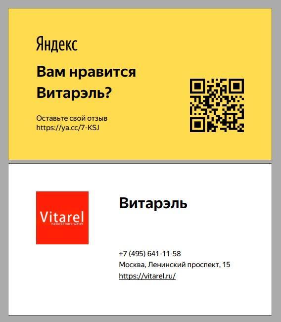 бейдж с рейтингом от Яндекса