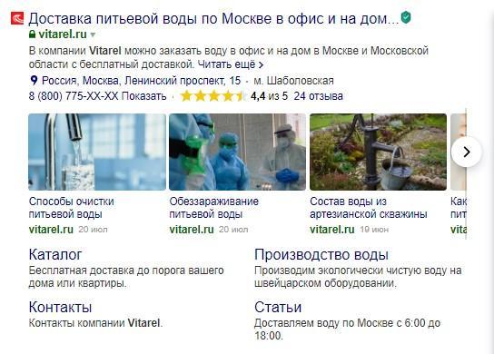 анализ конкурентов serpstat