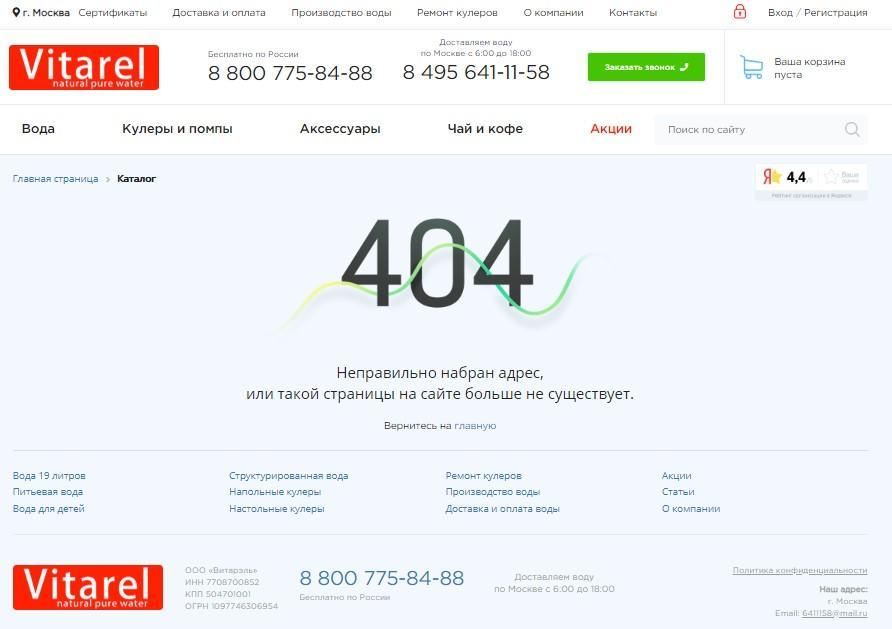меню третьего уровня в header