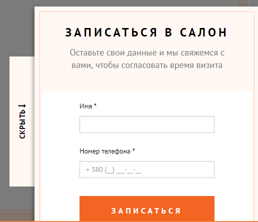 Модуль онлайн-записи