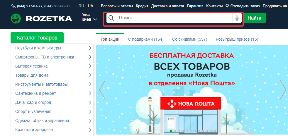 Внутренний поиск в интернет-магазине