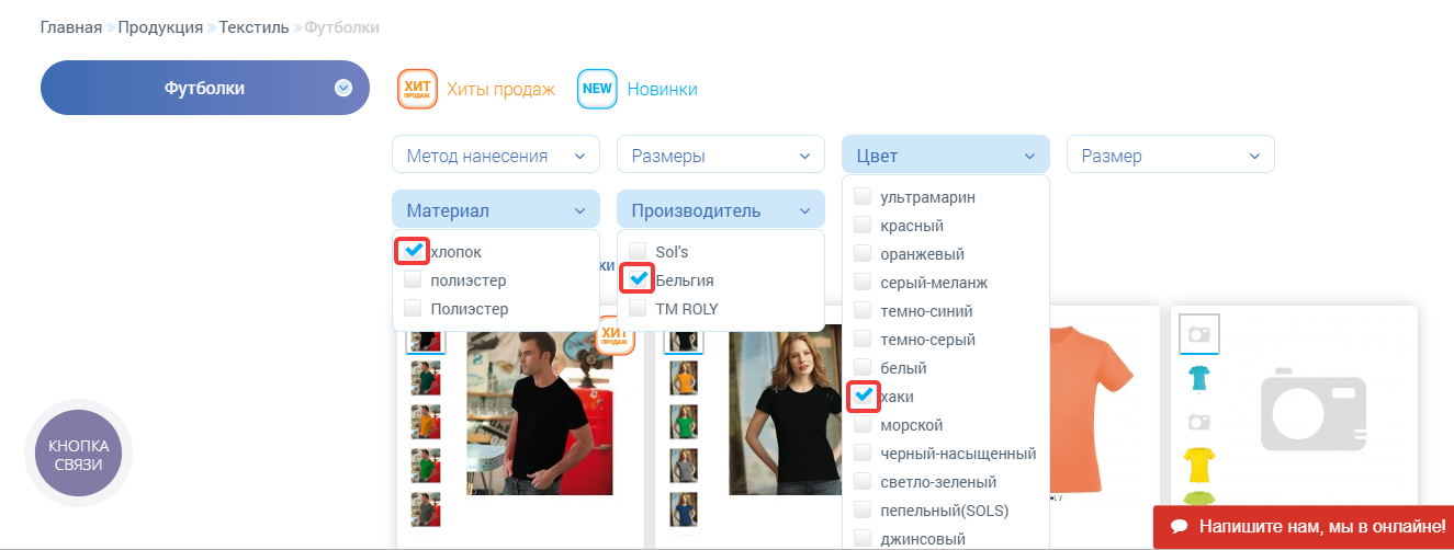 Фильтры товаров OpenCart в интернет-магазине