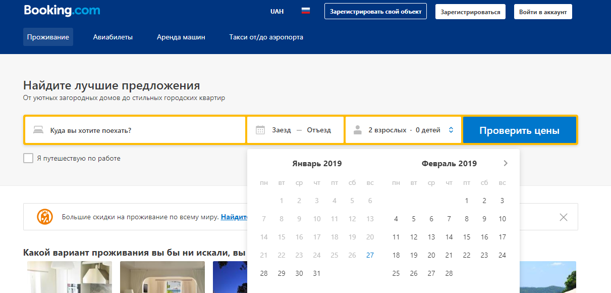 Бронирование онлайн