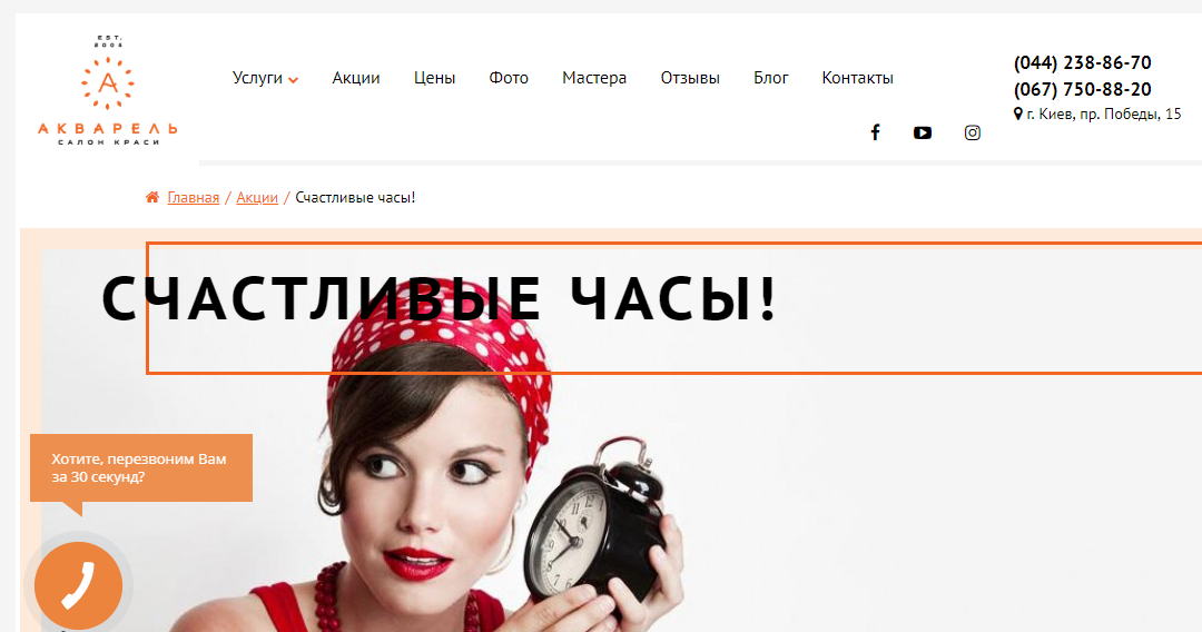 Модуль заказа обратного звонка