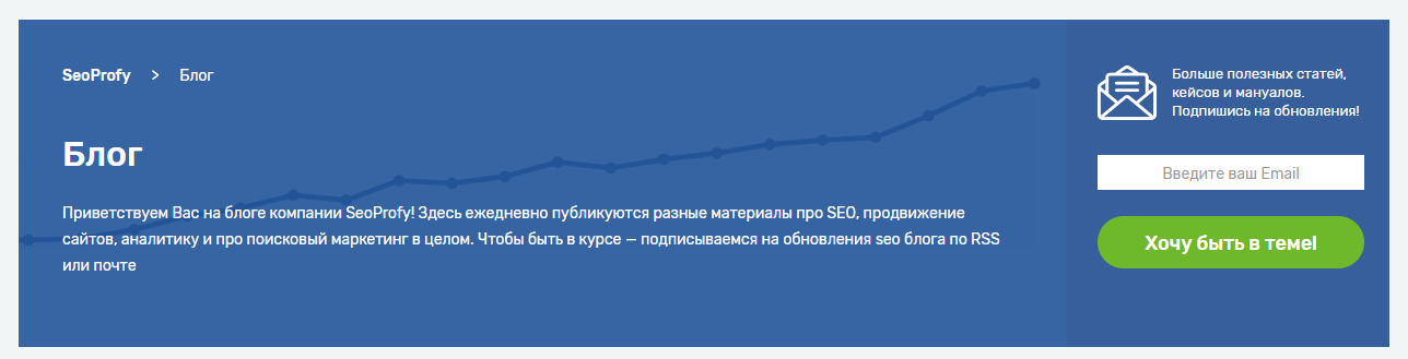 Подписка на рассылку