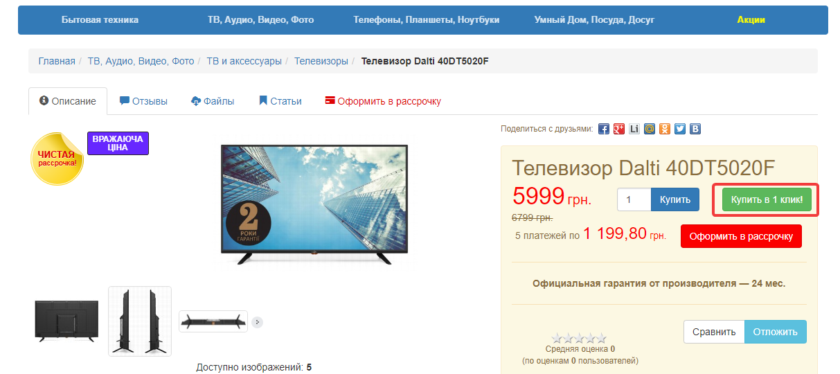 Быстрый заказ OpenCart и покупка в один клик