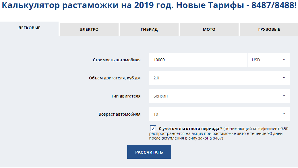 Калькулятор стоимости на сайте