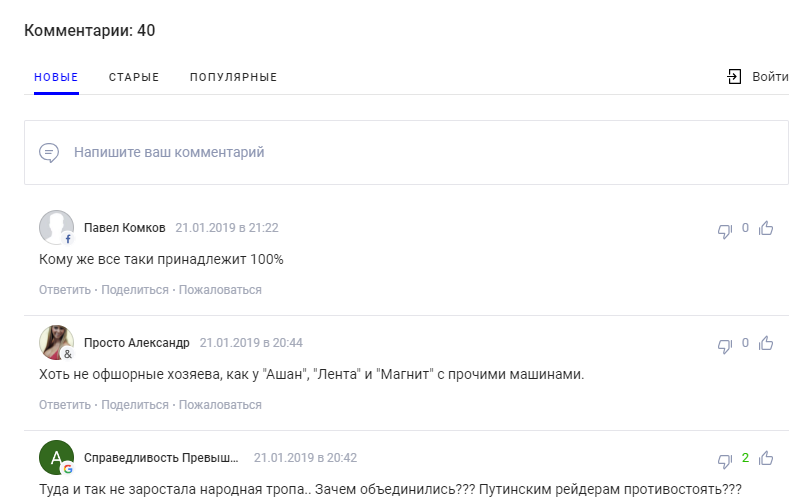 Модуль комментариев на сайте