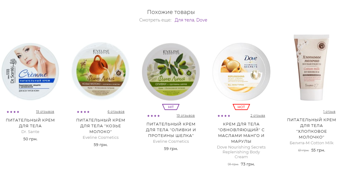 Похожие товары в интернет-магазине