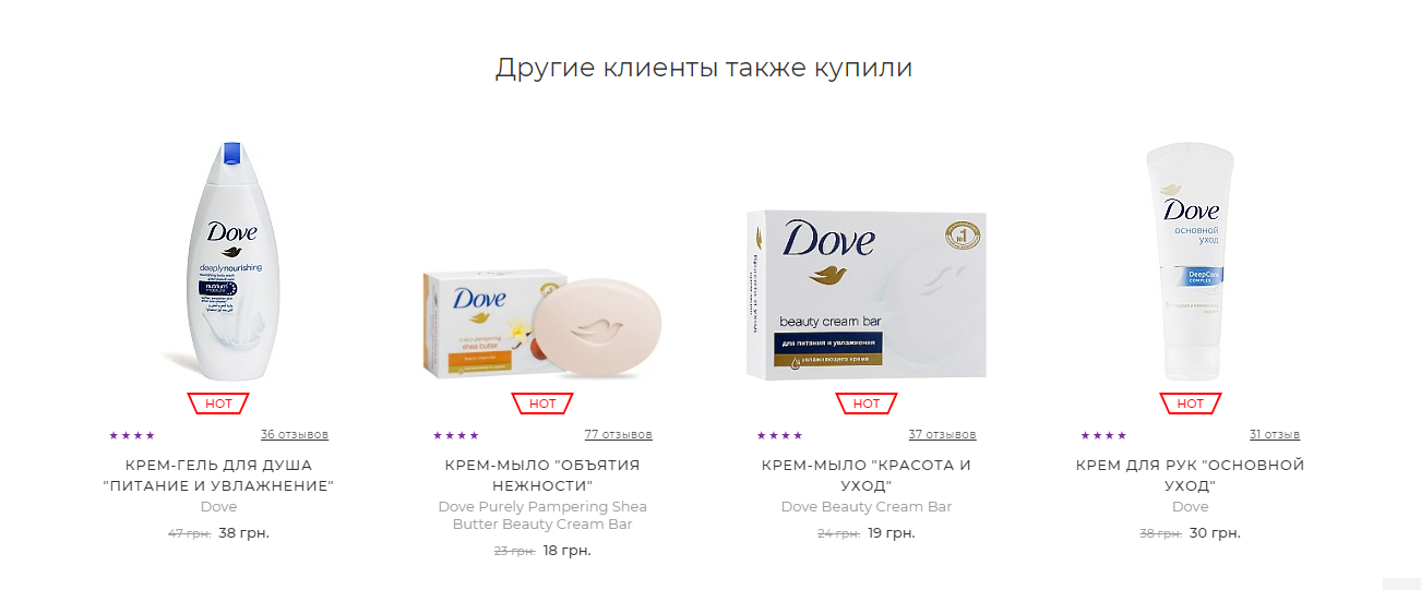 Выбор клиентов в интернет-магазине
