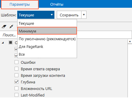 Краулер Netpeak Spider