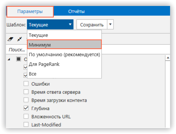 Краулер Netpeak Spider