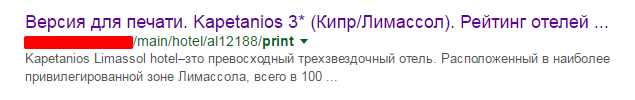 дубли в выдаче страницы для печати