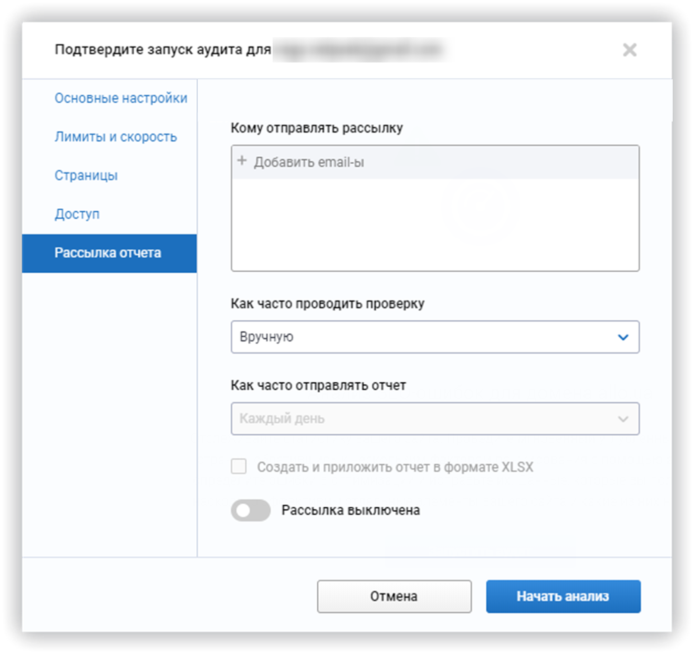 фильтр по трафику