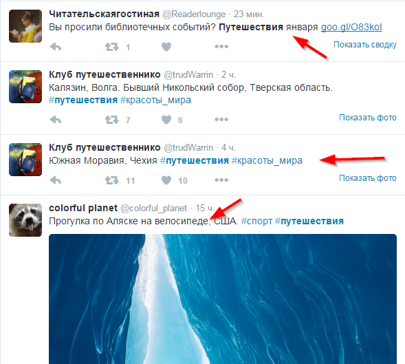 Ищем темы и ключевые фразы в Твиттере