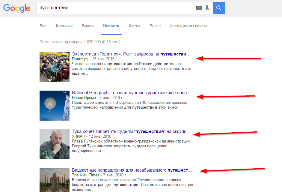 Анализируем тематические новости в Google