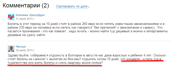 Проверяем вопросы к вебинарам и конференциям для поиска тем для публикаций