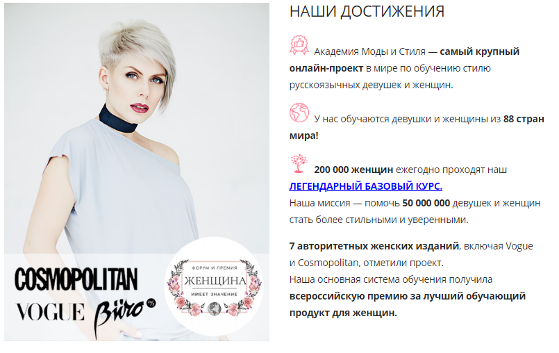 Достижения компании на сайте