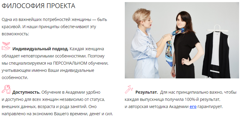Список преимуществ в продающем тексте