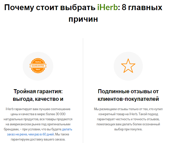 Список преимуществ в продающем тексте